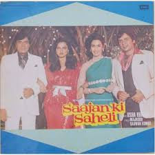 Usha Khanna - Saajan Ki Saheli (Vinyl)