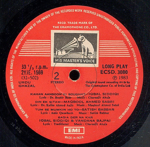 Sabri Brothers, The - Behtareen Ghazlen (Vinyl) Image