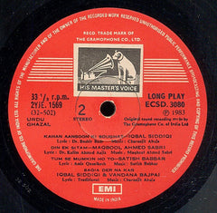 Sabri Brothers, The - Behtareen Ghazlen (Vinyl) Image