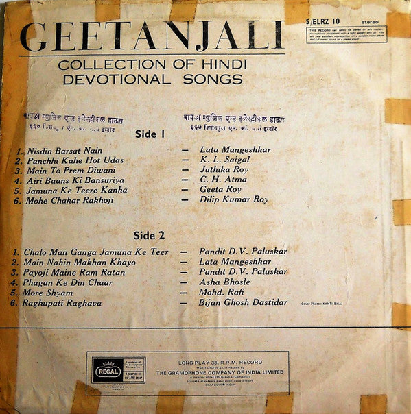 Various - Geetanjali (Collection Of Hindi Devotional Songs) (Vinyl) Image