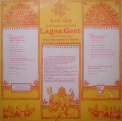 Tehmi Mazumdar - Lagna Geet (Gujarati Marriage Songs) (Vinyl) Image