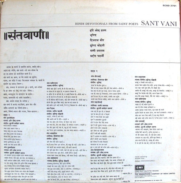 Hari Om Sharan, Bhupendra, Dilraj Kaur, Surinder Kohli, Vani Jairam, Pradeep Chatterjee - Sant Vani - Hindi Devotionals From Saint Poets (Vinyl) Image