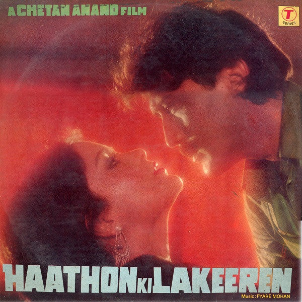 Pyare Mohan - Haathon Ki Lakeeren (Vinyl) Image