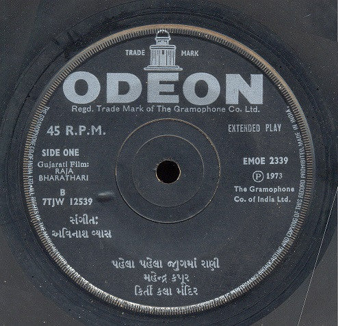 Avinash Vyas - Raja Bharathari = રાજા ભરથરી (45-RPM)