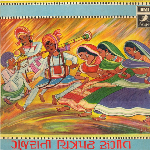 Various - Gujarati Film Songs (Vinyl)