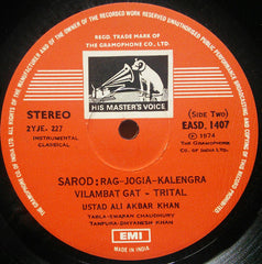 Ali Akbar Khan - Ustad Ali Akbar Khan (Vinyl)