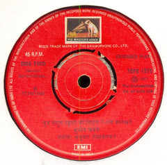 Sudhir Phadke - Marathi Abhang = मराठी अभंग (45-RPM)