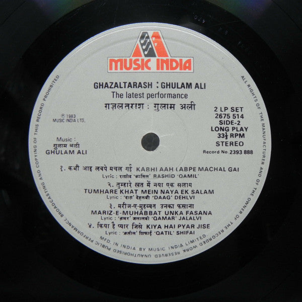 Ghulam Ali - Ghazaltarash (The Lastest Performance) (Vinyl) (2)