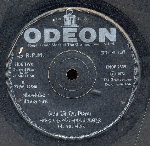 Avinash Vyas - Raja Bharathari = રાજા ભરથરી (45-RPM)