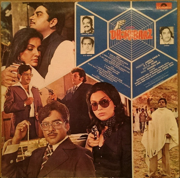 Ravindra Jain - Dhokebaaz (Vinyl) Image