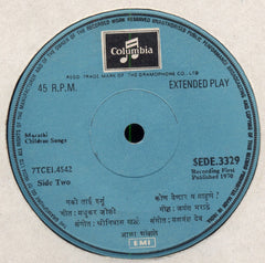 Asha Bhosle - à¤®à¤°à¤¾à¤ à¥€ à¤¬à¤¾à¤²à¤—à¥€à¤¤à¥‡ (45-RPM) Image