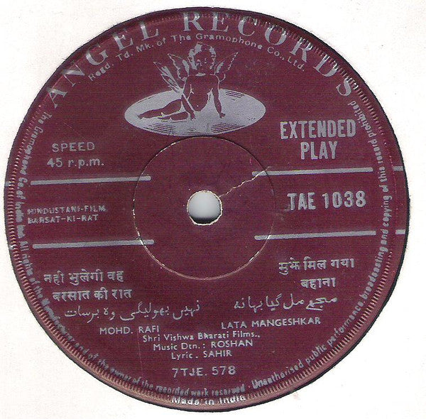 Roshan (2) - Barsat Ki Rat (45-RPM) Image