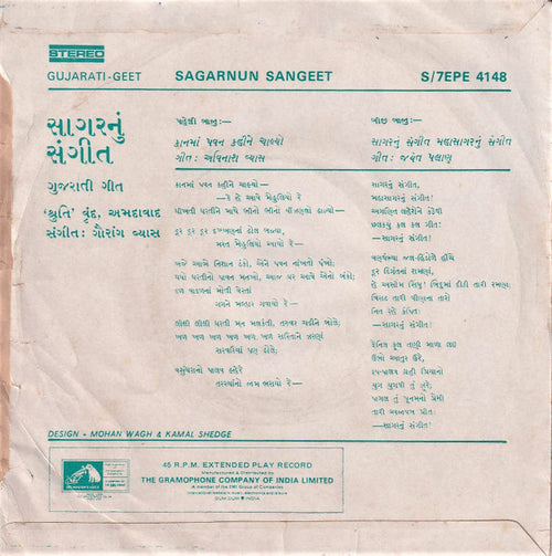 "Shruti Vrinda" - Ahemadabad - Gujarati Modern (45-RPM)