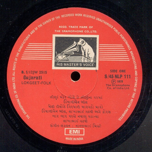 Nanjibhai Mistry - Lokgeetoni Sarvani - 2 (Gujrati) (Vinyl) Image