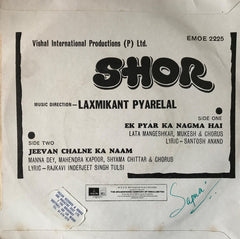 Laxmikant-Pyarelal - Shor (45-RPM)
