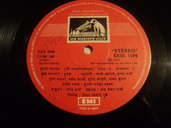 Mukesh - Tulsi Ramayan Shriramcharitmanas - Balkand - 2 (Vinyl) Image