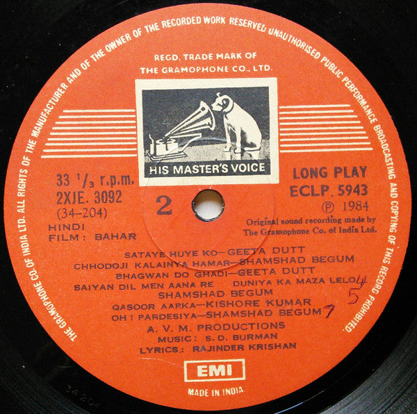 Madan Mohan / S. D. Burman - Man-Mauji / Bahar (Vinyl) Image