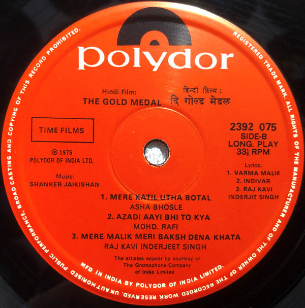 Shankar-Jaikishan - The Gold Medal (Vinyl)