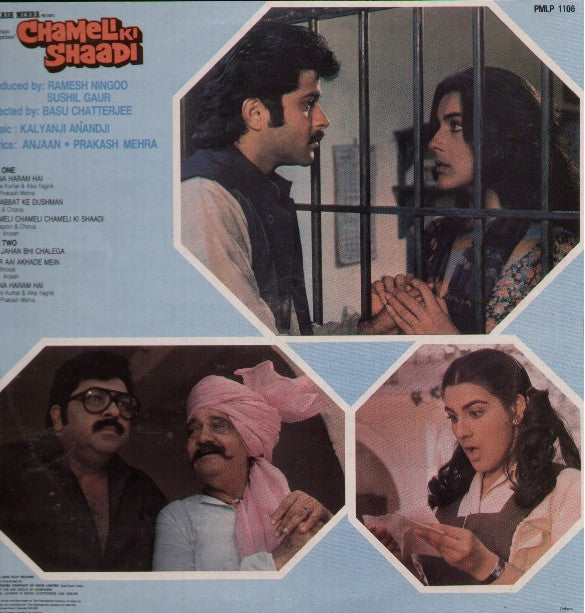 Kalyanji-Anandji - Chameli Ki Shaadi (Vinyl) Image