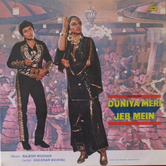 Rajesh Roshan, Gulshan Bawra - Duniya Meri Jeb Mein (Vinyl)
