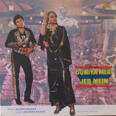 Rajesh Roshan, Gulshan Bawra - Duniya Meri Jeb Mein (Vinyl)