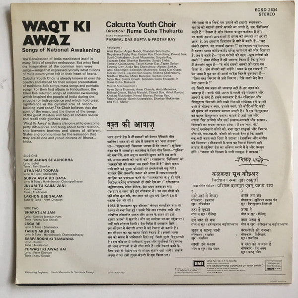 Calcutta Youth Choir - Waqt Ki Awaz (Vinyl) Image