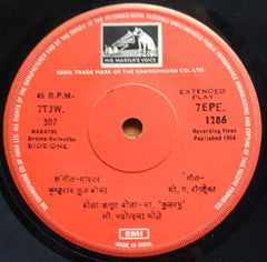 Jyotsna Bhole - Marathi Drama - Kulwadhu = à¤¨à¤¾.à¤•à¥à¤²à¤µà¤§à¥ (45-RPM) Image