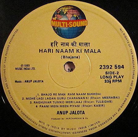 Anup Jalota - Hari Naam Ki Mala (Bhajans) (Vinyl) Image