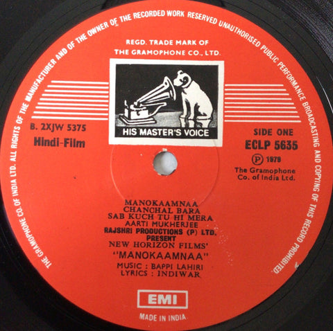Bappi Lahiri - Manokaamnaa (Vinyl) Image