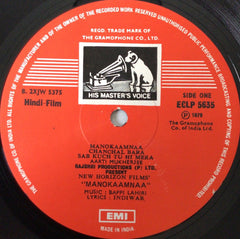 Bappi Lahiri - Manokaamnaa (Vinyl) Image