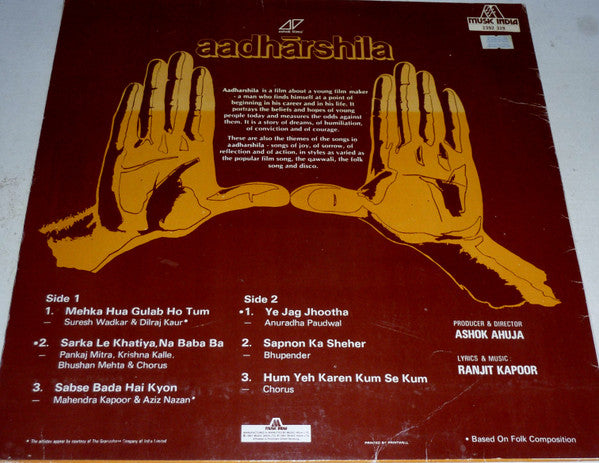 Ranjit Kapoor - Aadharshila (A New Beginning- A Foundation Stone) (Vinyl)