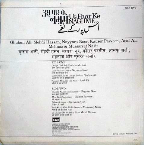 Various - Us Paar Ke Naghme (Vinyl)