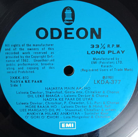 C. Ramchandra & Anil Biswas - Nadya Ke Paar/Aaram (Vinyl) Image