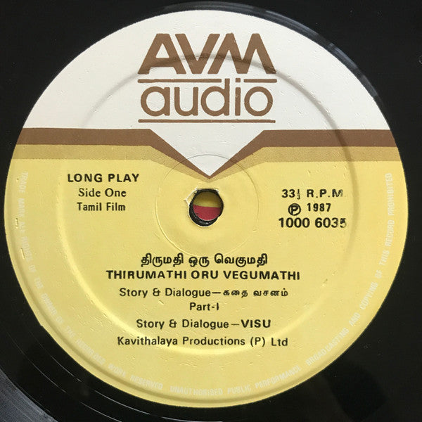 Shankar Ganesh - Thirumathi Oru Vegumathi (Story & Dialogue) (Vinyl) Image