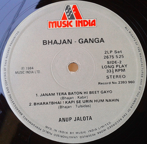 Anup Jalota - Bhajan Ganga (Vinyl) (2)