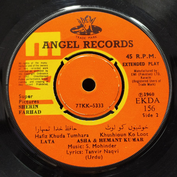 S. Mohinder - Sherin Farhad (45-RPM)