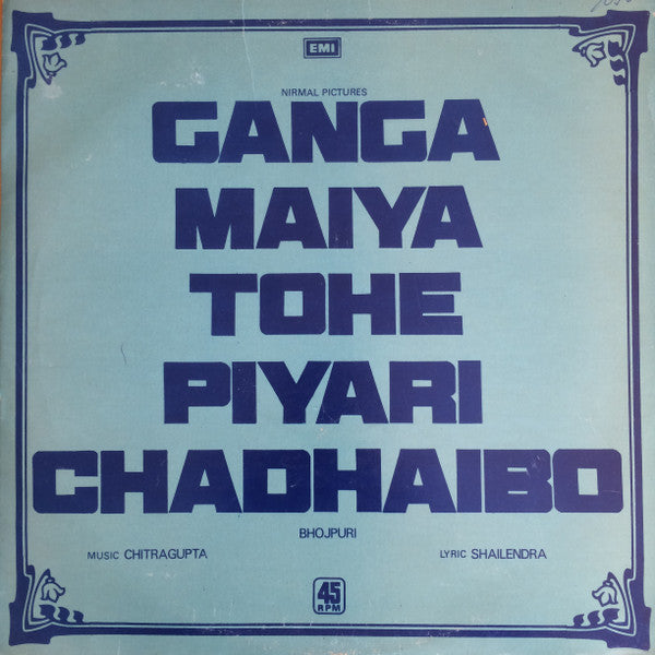 Chitragupta - Ganga Maiya Tohe Piyari Chadhaibo (Vinyl) Image