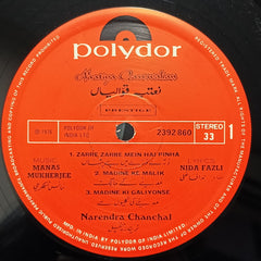 Narendra Chanchal - Naatiya Qawwalian - Narendra Chanchal (Vinyl) Image