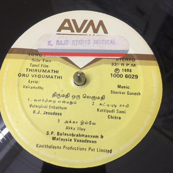 Shankar Ganesh - Thirumathi Oru Vegumathi (Vinyl) Image