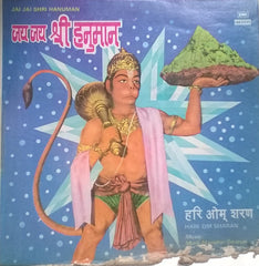 Hari Om Sharan - Jai Jai Shri Hanuman  (Vinyl)