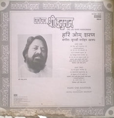 Hari Om Sharan - Jai Jai Shri Hanuman  (Vinyl)