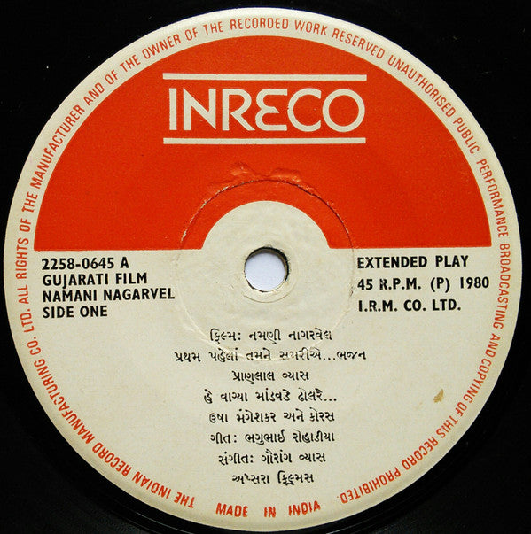 Gaurang Vyas - Namani Nagarvel = àª¨àª®àª£à«€ àª¨àª¾àª—àª°â€‹àªµà«‡àª²â€‹ (45-RPM) Image