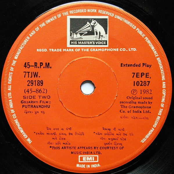Mahesh Naresh - Putravadhu = પુત્રવધૂ (45-RPM)