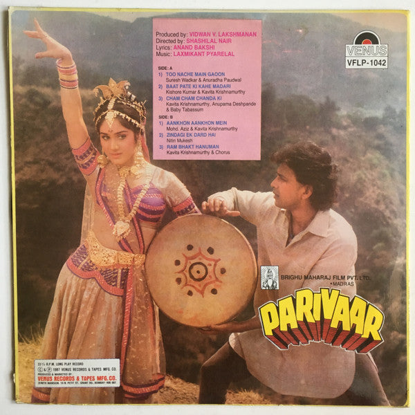 Laxmikant-Pyarelal, Anand Bakshi - Parivaar (Vinyl) Image