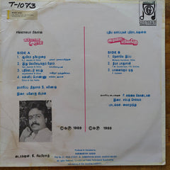 Manoj-Gyan, Sampath Selvam - à®•à®²à¯à®¯à®¾à®£ à®°à®¾à®šà®¿ / à®…à®Ÿà®¿à®®à¯ˆ à®µà®¿à®²à®™à¯à®•à¯ (Vinyl) Image