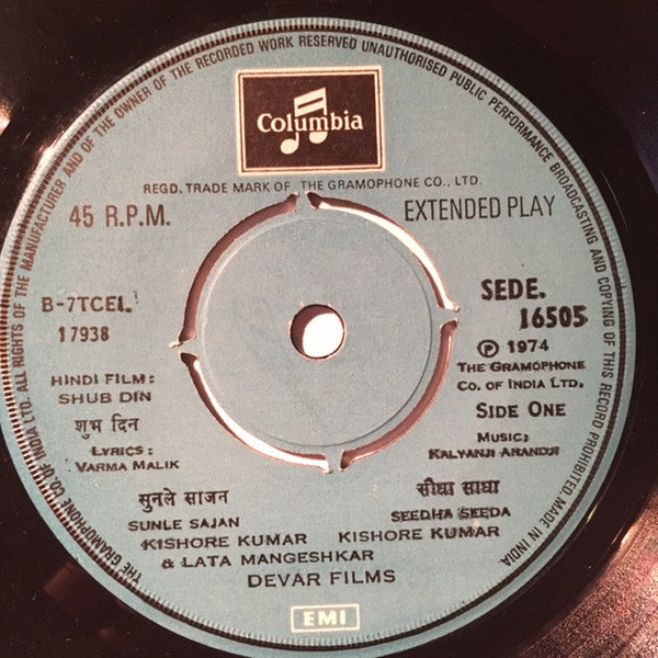 Kalyanji-Anandji - Shub Din (45-RPM) Image