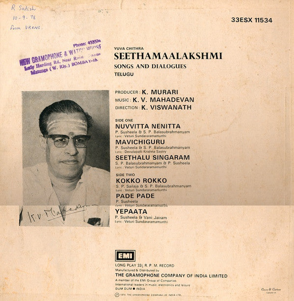 K. V. Mahadevan - Seethamaalakshmi - Songs And Dialogues (Vinyl)