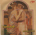 Shankar Ganesh - Madurai Sooran (45-RPM)