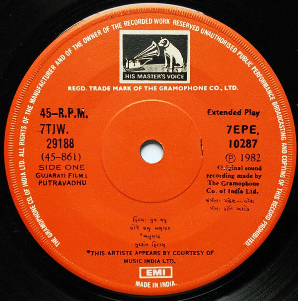 Mahesh Naresh - Putravadhu = પુત્રવધૂ (45-RPM)