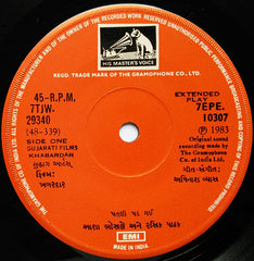 Avinash Vyas - Khabardar = àª–àª¬àª°àª¦àª¾àª°â€‹ (45-RPM) Image